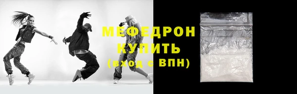 мефедрон VHQ Богданович