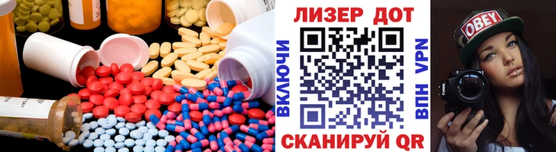 Лсд 25 экстази ecstasy  нарко площадка состав  Пионерский 