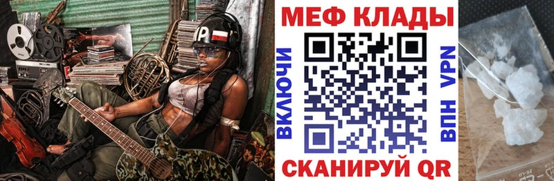 Меф VHQ  Пионерский 