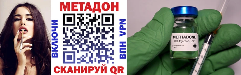 где купить   Пионерский  МЕТАДОН VHQ 