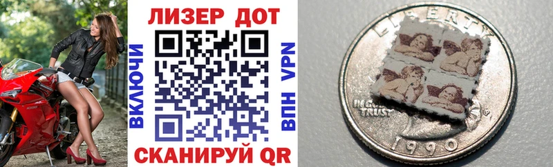 Наркотические марки 1,5мг  как найти наркотики  Пионерский 